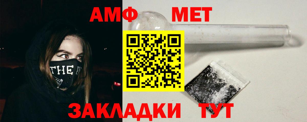 АМФ  Амфетамин  Электрогорск  Вход с VPN  АМФ 97% 