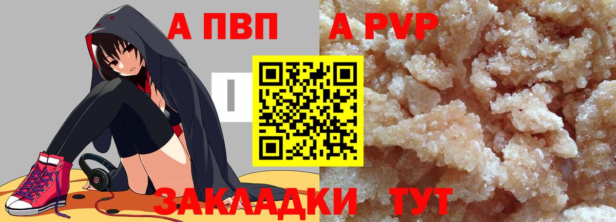 Alpha-PVP мука  Alfa_PVP Соль  Электрогорск  Альфа ПВП кристаллы  Вход с VPN 