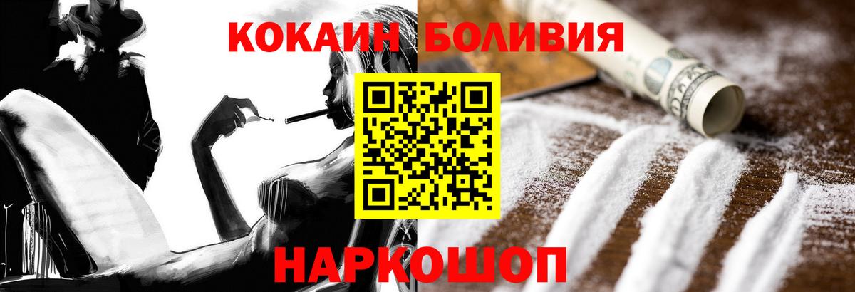 Кокаин Эквадор  Вход с VPN  Электрогорск 