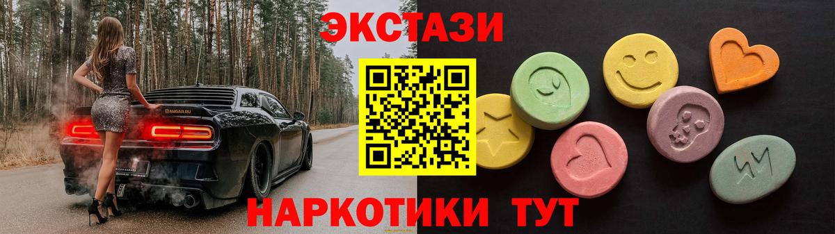 ОМГ ОМГ ONION  Ecstasy  Вход с VPN  Ecstasy XTC  ЭКСТАЗИ TESLA  Электрогорск 