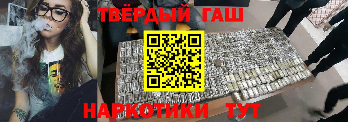 Гашиш hashish Электрогорск