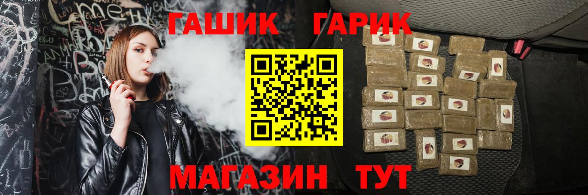 Электрогорск  ГАШ Ice-O-Lator  ГАШ  ГАШ убойный  Вход с VPN 