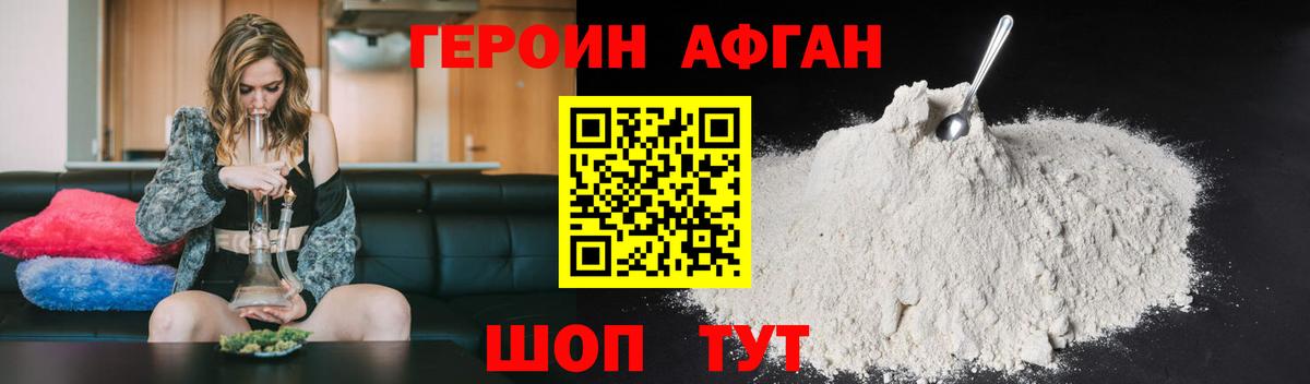 Героин  Героин Heroin  Вход с VPN  Электрогорск 