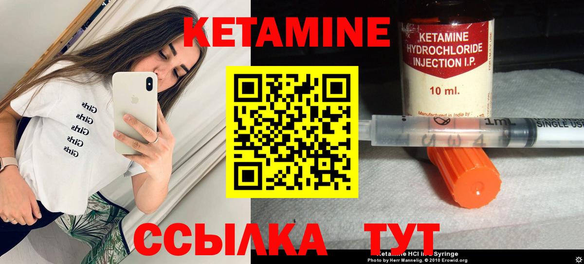 Кетамин ketamine  КЕТАМИН VHQ  нарко площадка какой сайт  Вход с VPN  Электрогорск 