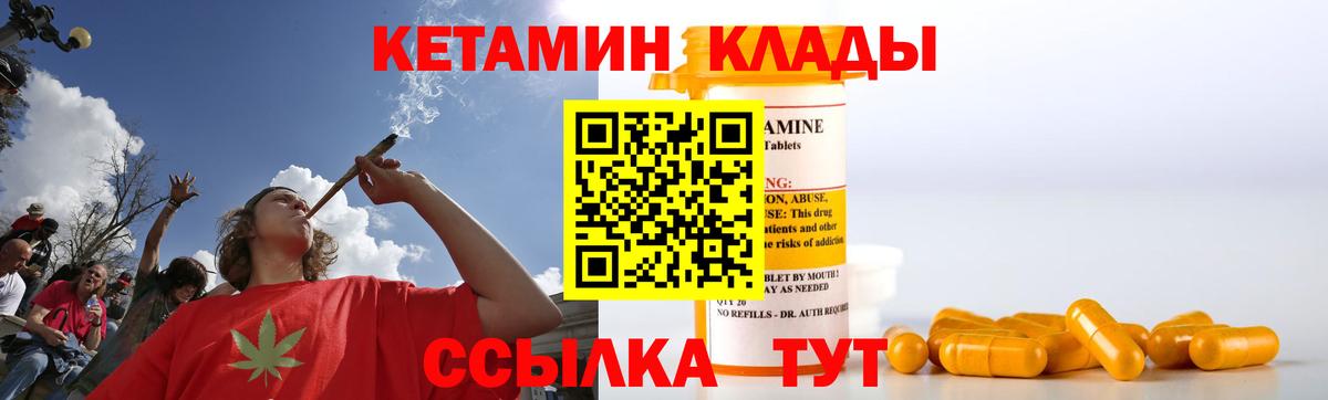 КЕТАМИН ketamine Электрогорск