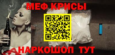 мяу мяу мука Чебаркуль
