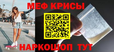 мяу мяу мука Чебаркуль