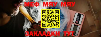 мяу мяу мука Чебаркуль