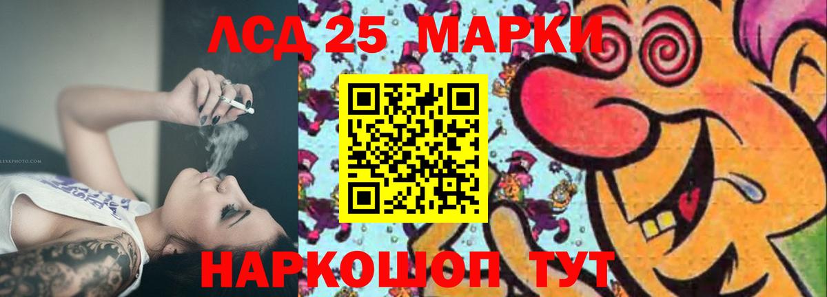 ЛСД экстази кислота Электрогорск