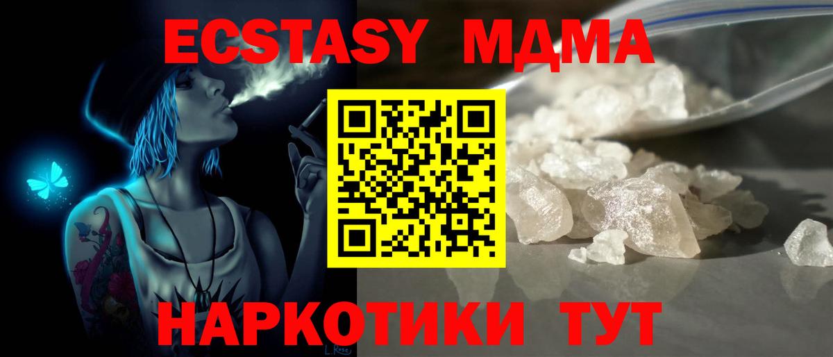 MDMA VHQ  МДМА кристаллы  Вход с VPN  Электрогорск 