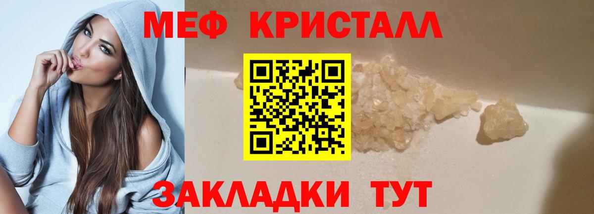 МЯУ-МЯУ VHQ  МЯУ-МЯУ  МЕФ  Электрогорск  Вход с VPN  Меф мяу мяу 