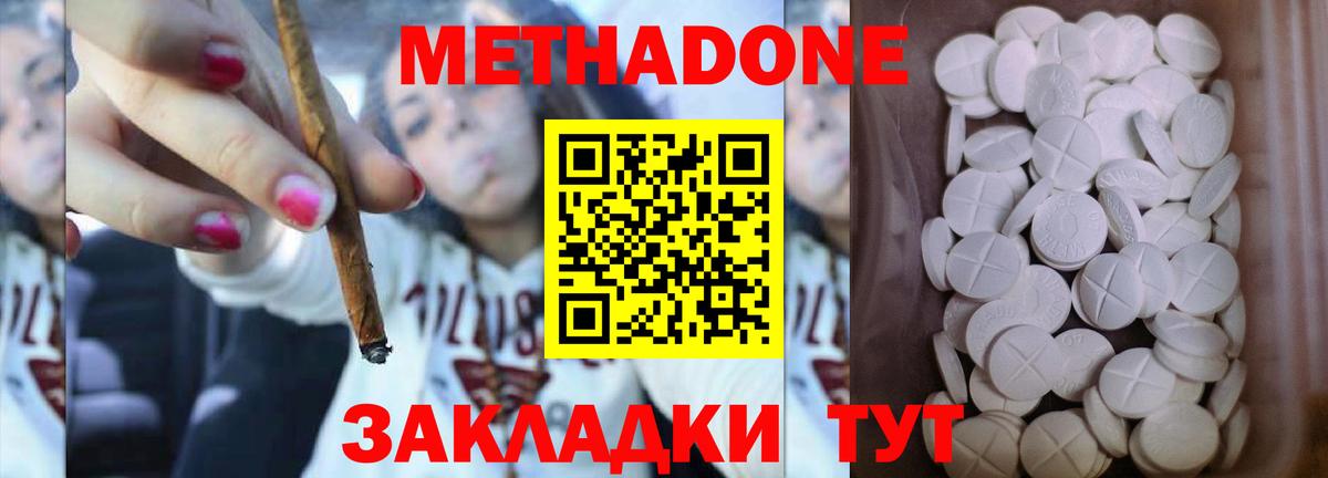 Электрогорск  МЕТАДОН мёд  дарк нет клад  Метадон methadone  Вход с VPN 