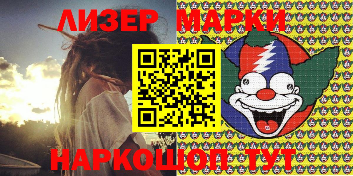 Электрогорск  Марки NBOMe  Марки NBOMe 1500мкг  Вход с VPN  Марки NBOMe 1500мкг 