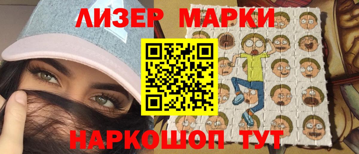 Марки NBOMe 1500мкг Электрогорск