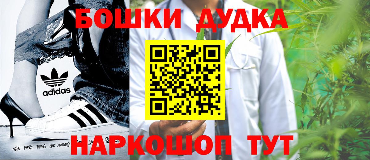МАРИХУАНА гибрид  Шишки марихуана OG Kush  Вход с VPN  Электрогорск 